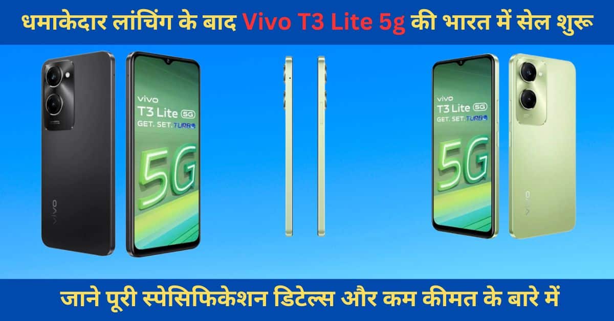 Vivo T3 Lite 5g